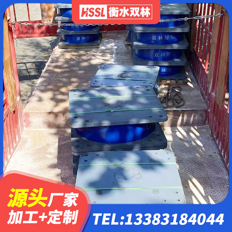 法库县建筑隔震橡胶支座 法库县铅芯隔振支座厂家电话 法库县LNR1100隔震橡胶支座源头工厂 法库县高阻尼橡胶支座价格 - 第8张