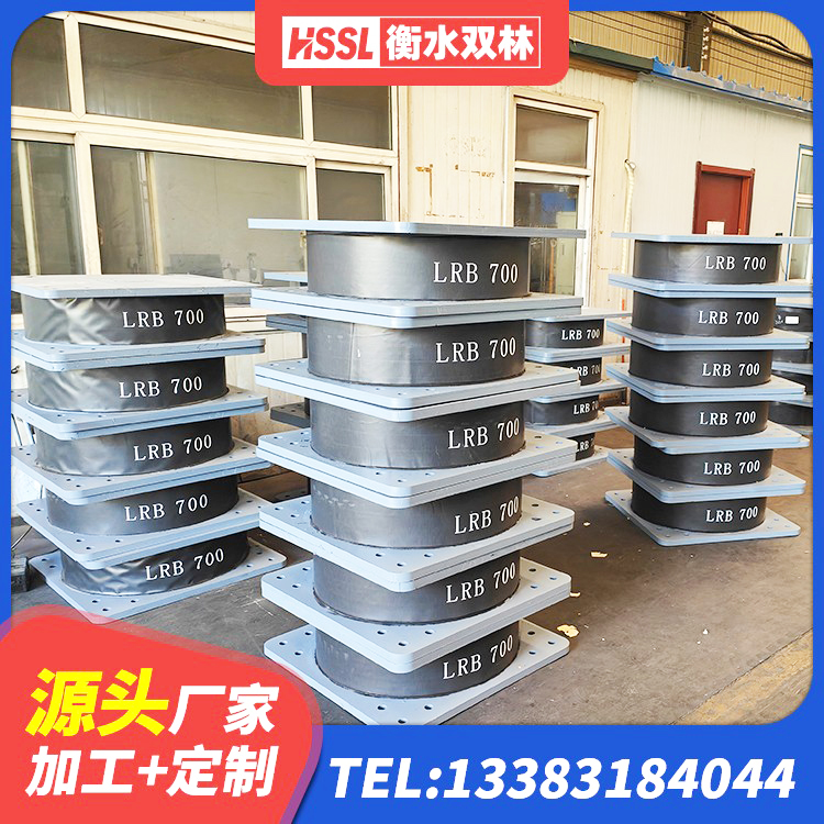 法库县抗震橡胶隔震支座工厂 法库县建筑橡胶隔震支座定制 法库县LNR水平力分散型橡胶隔震支座生产厂家 法库县LRB800铅芯支座什么价格 - 第5张