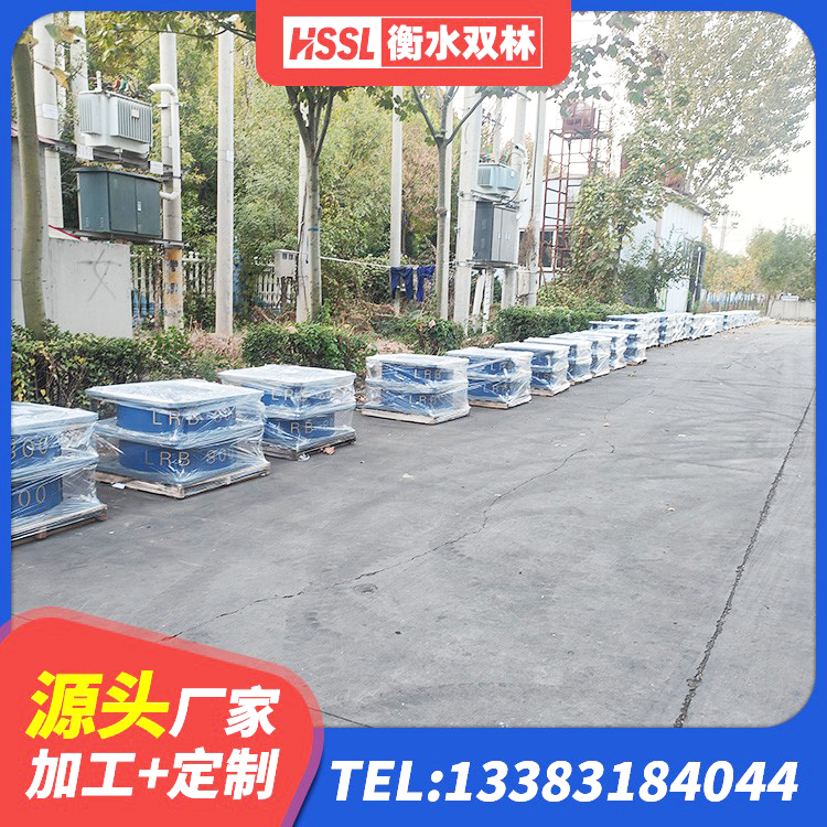 法库县高层隔震橡胶支座厂家电话 法库县HDR700支座生产厂家 法库县建筑水平力分散力型橡胶隔震支座厂家 法库县抗震减振支座 - 第3张