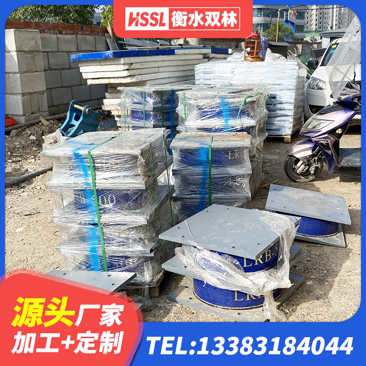法库县LNR水平力分散橡胶隔震支座生产厂家 法库县LNR铅芯隔震支座生产厂家 法库县天然LNR橡胶支座厂家电话 法库县LNR600支座 - 第6张